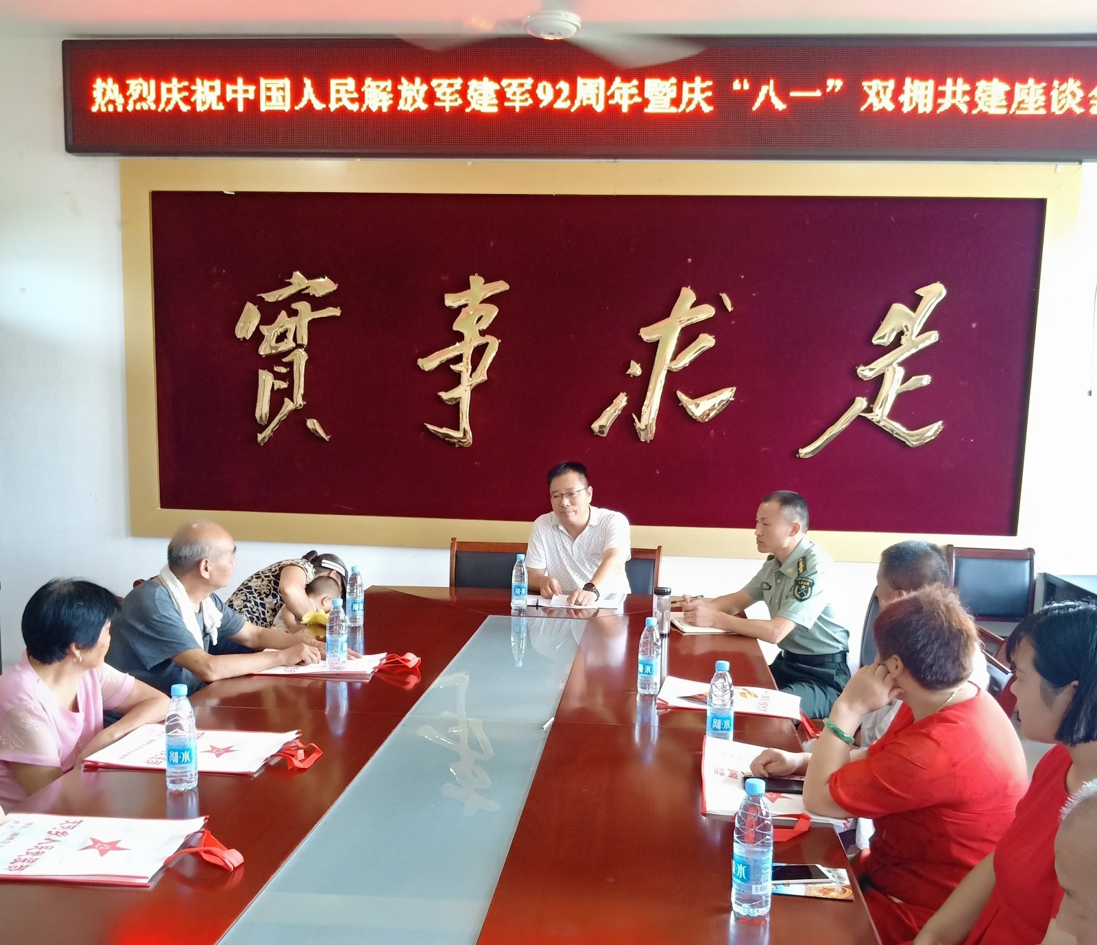 支河乡举办庆“八一”双拥共建座谈会图片